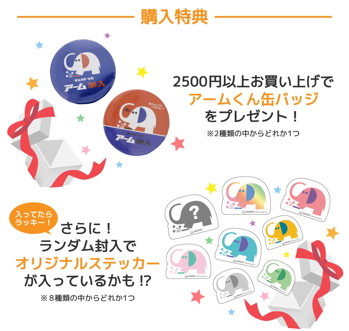 The opening promotion includes purchase bonuses with their own conditions. Official campaign graphic: Sun-Star.