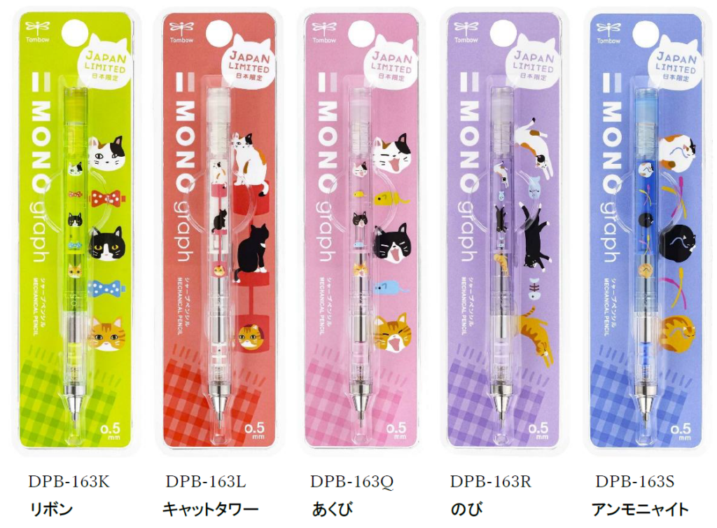 The five packaged MONO graph cat designs. Product image: Tombow.